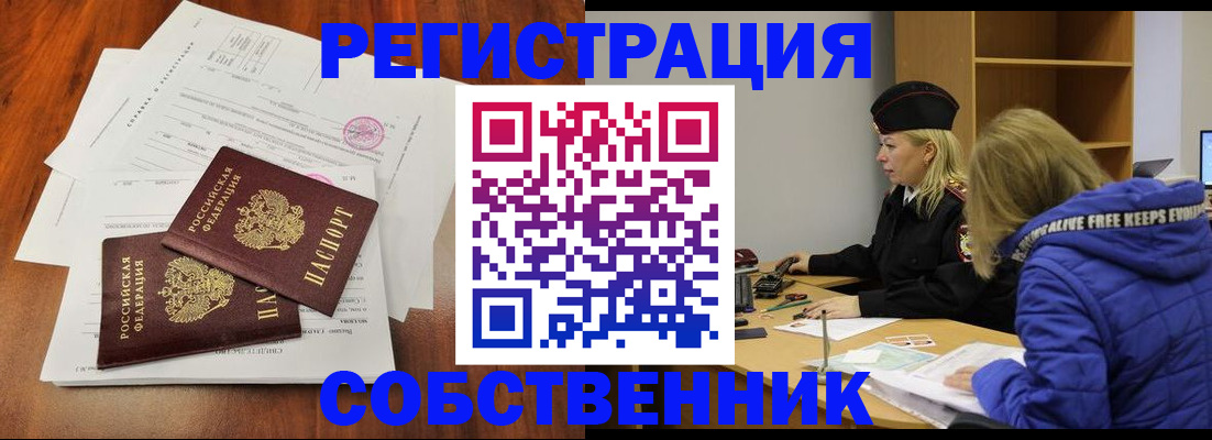 прописка для военкомата в Усть-Катаве