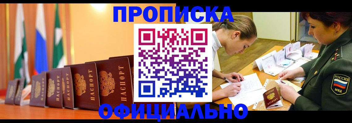 прописка паспорт в Усть-Катаве