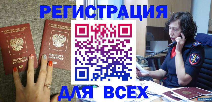 прописка для работы в Усть-Катаве