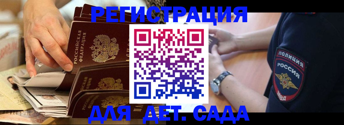 прописка для кредита в Усть-Катаве