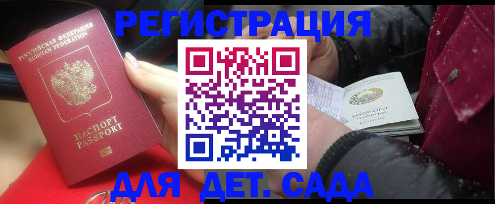 временная регистрация адрес в Усть-Катаве