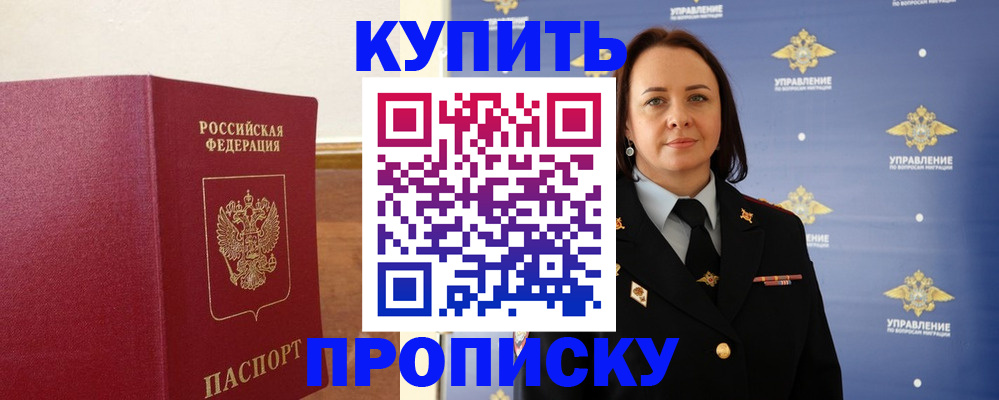 прописка от собственника в Усть-Катаве