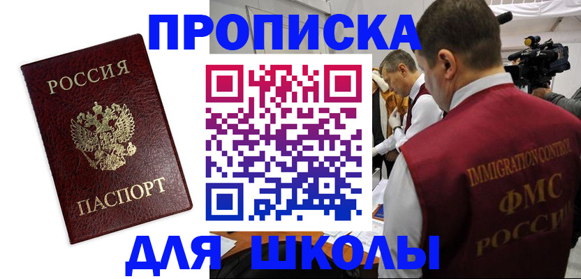прописка от собственника в Усть-Катаве