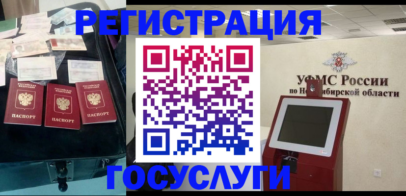 прописка регистрация в Усть-Катаве